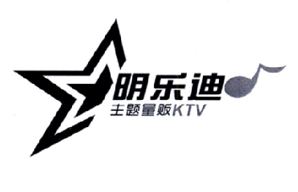 em>明乐迪/em em>主题/em em>量贩/em em>ktv/em>