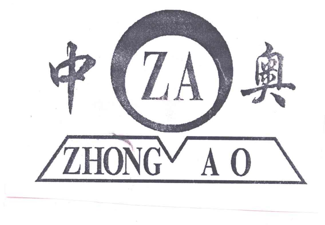 中奥;za