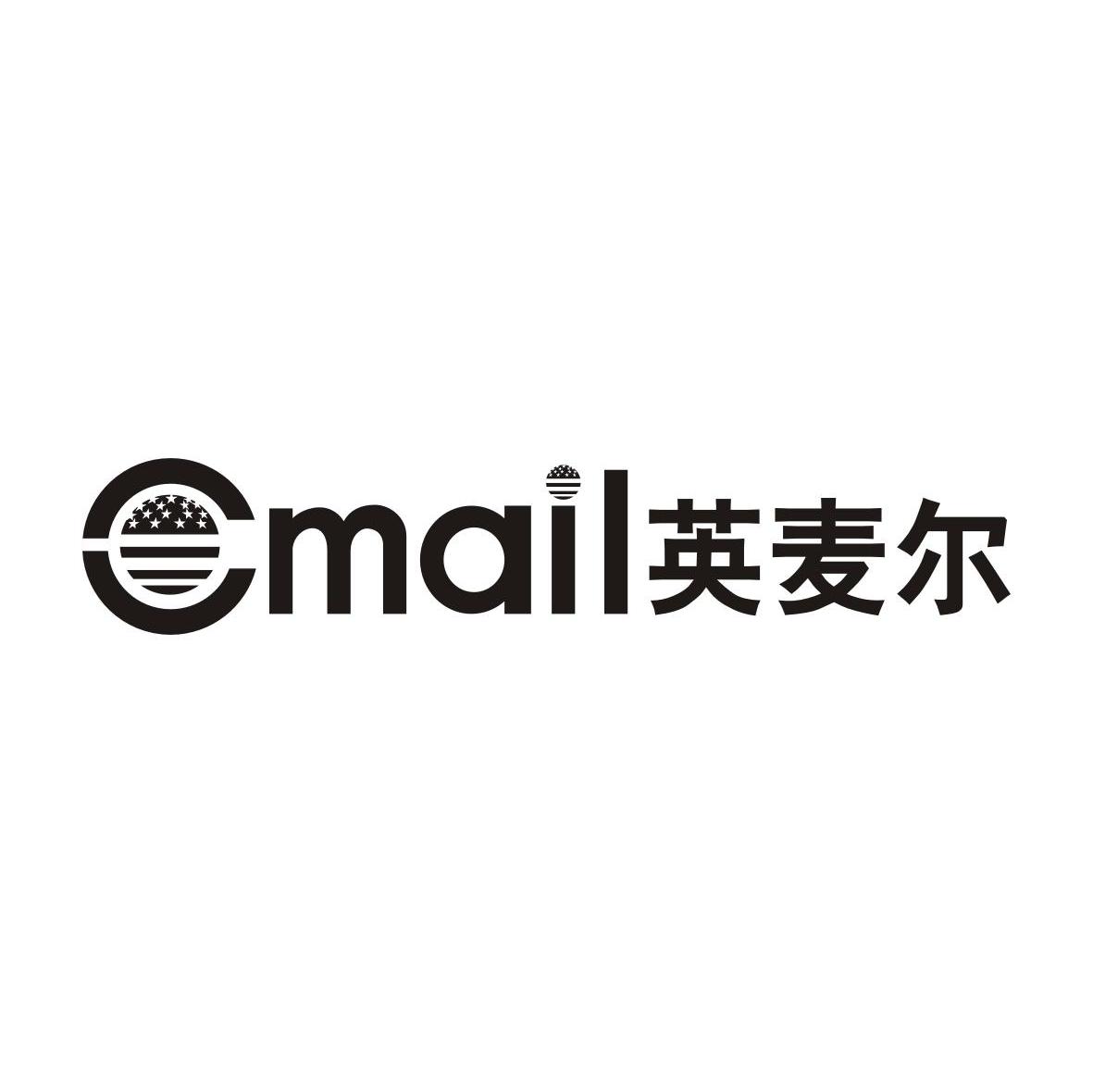 英麦尔 omail