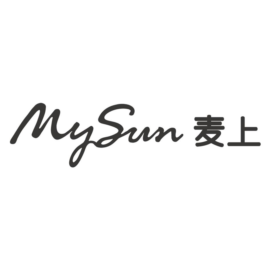 麦上 em>mysun /em>