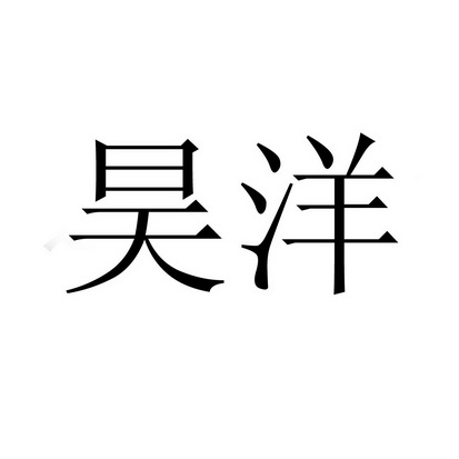 商标详情申请人:上海常晟润滑油有限公司 办理/代理机构:上海诺萃知识