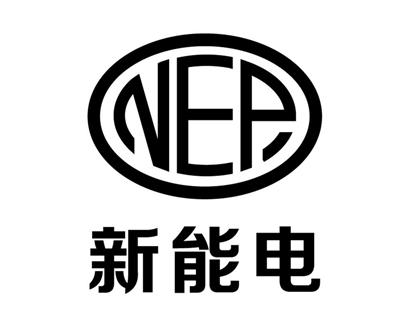 新能电_企业商标大全_商标信息查询_爱企查