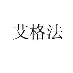 励诺_企业商标大全_商标信息查询_爱企查