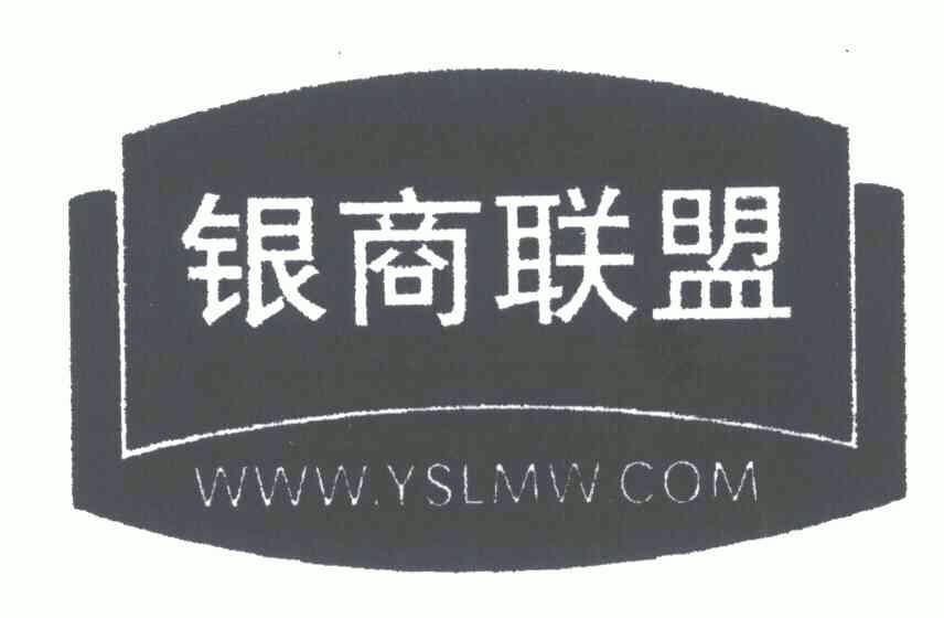 银商联盟;wwwysl em>mwcom/em>