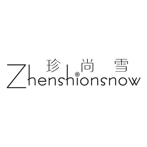 珍尚雪 em>zhenshions/em em>now/em>