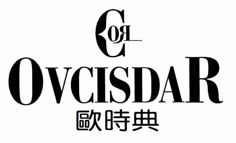 欧时典;ovcisdar;cor