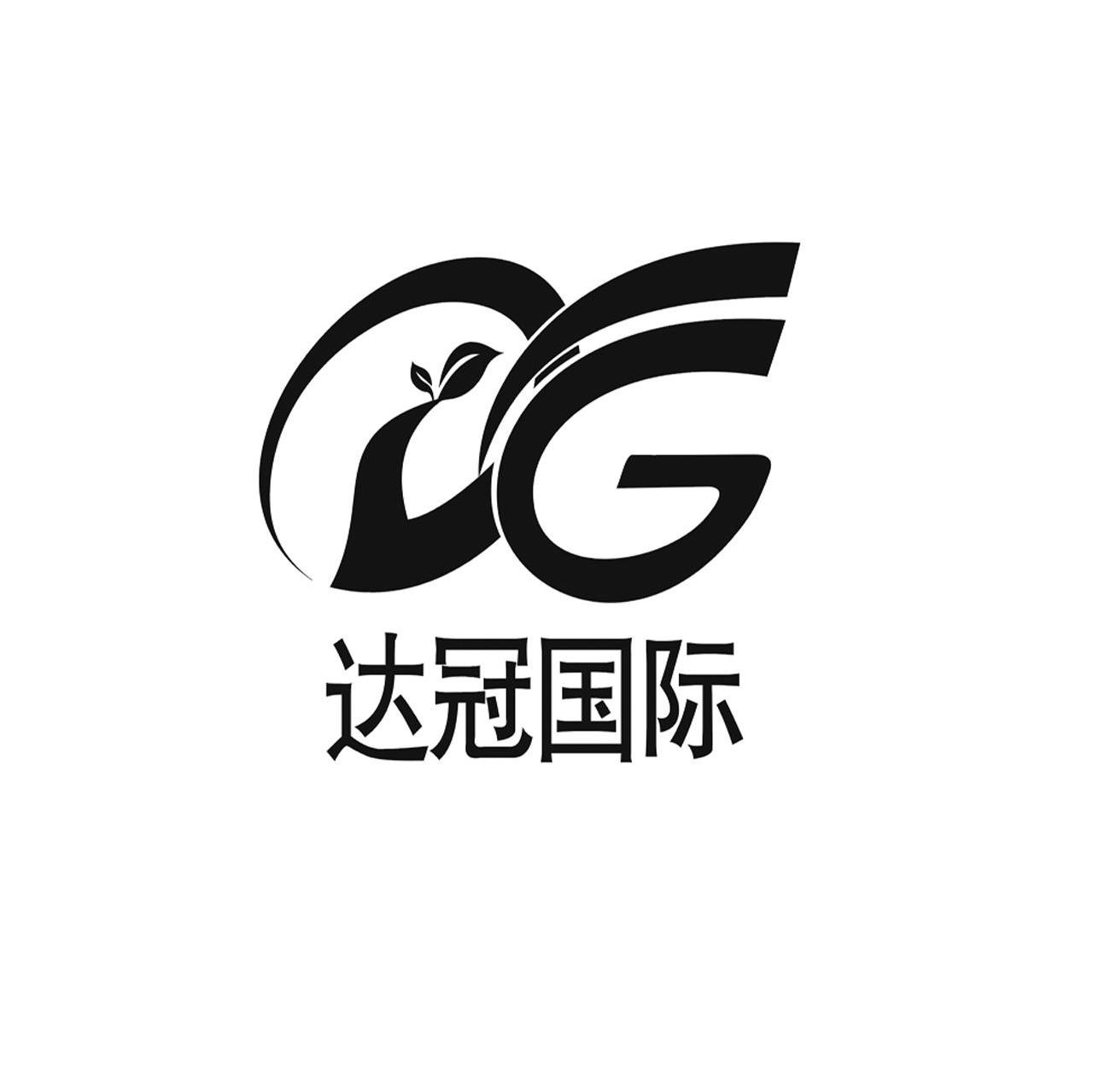 达冠国际dg_企业商标大全_商标信息查询_爱企查