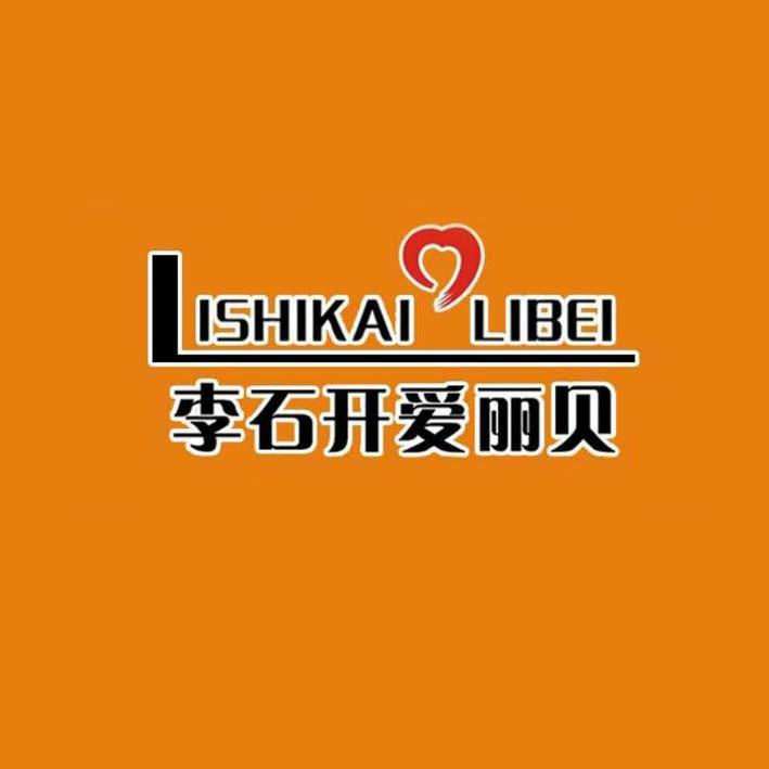 李石开爱丽贝 lishikai em>libei/em>