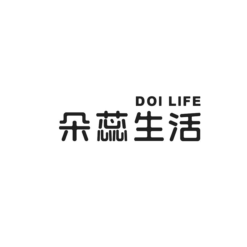 em>朵蕊/em em>生活/em doi life