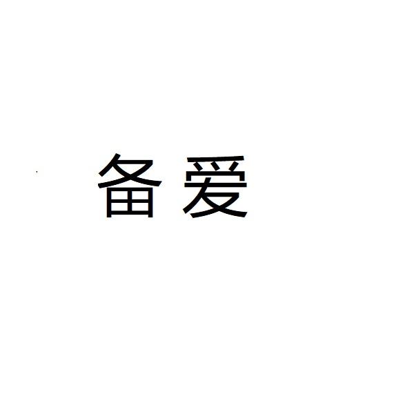 爱企查_工商信息查询_公司企业注册信息查询_国家企业