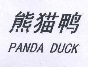  em>熊猫 /em> em>鸭 /em> em>panda /em> em>duck /em>