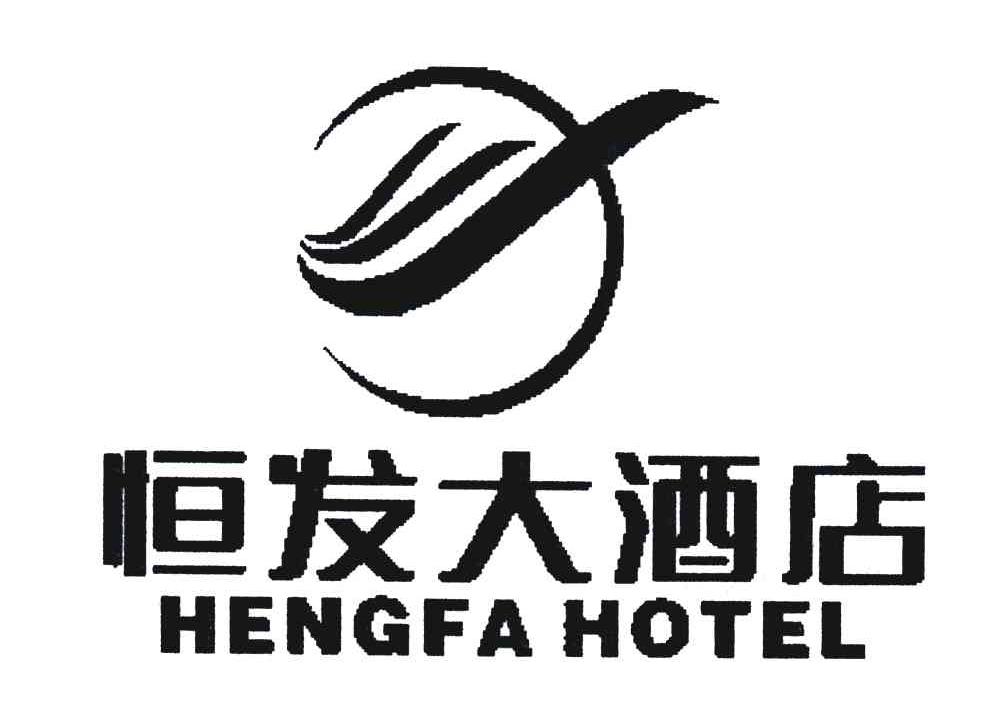 em>恒发/em>大酒店 em>hengfa/em hotel