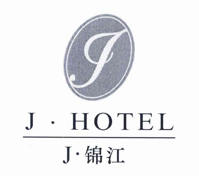  em>j /em>· em>锦江 /em>  em>j /em>· em>hotel /em>  em>j /em>