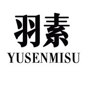 羽素 yusenmisu