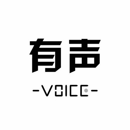 em>有声/em em>voice/em>
