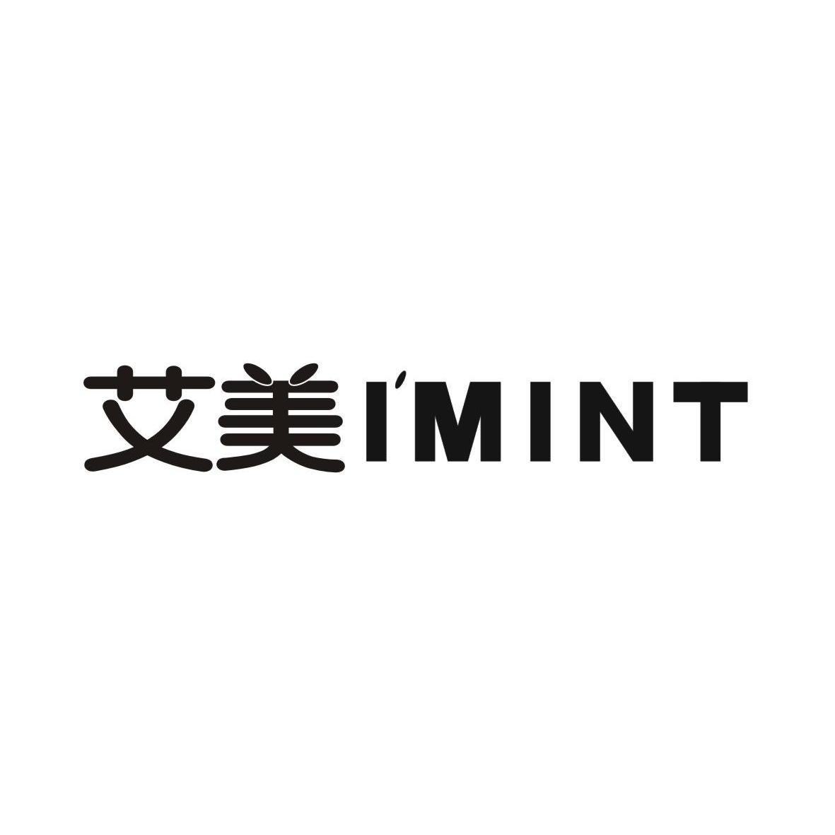 em>艾美/em em>imint/em>