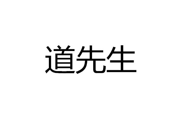 稻先森 企业商标大全 商标信息查询 爱企查