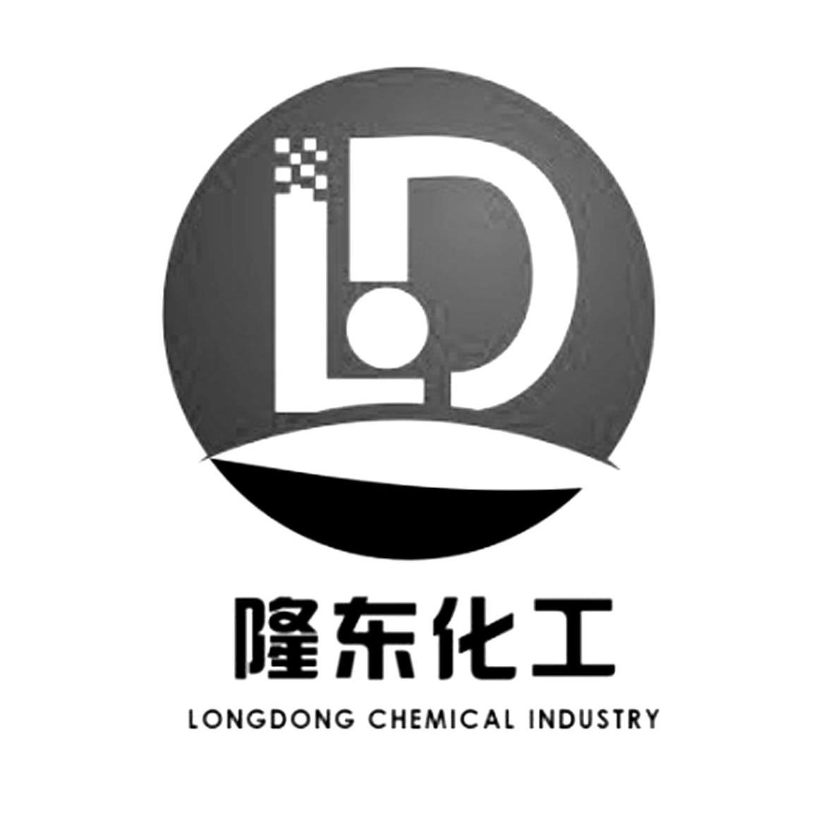 隆东化工longdongchemicalindustryld_企业商标大全_商标信息查询_爱