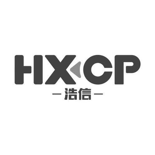 浩信hx 企业商标大全 商标信息查询 爱企查