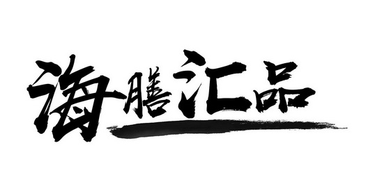 商标详情申请人:广州呈亿贸易有限公司 办理/代理机构:广州豪标知识