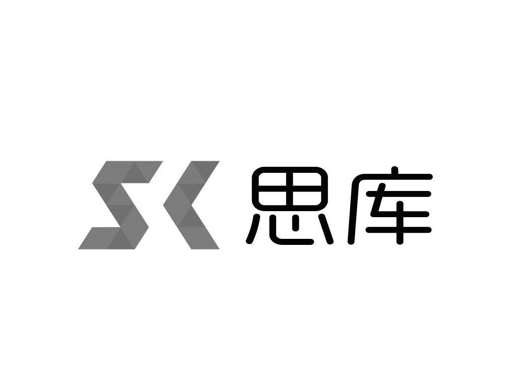 思库sk