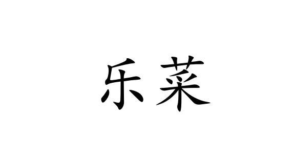 2020-03-31国际分类:第35类-广告销售商标申请人:孙久迎办理/代理机构