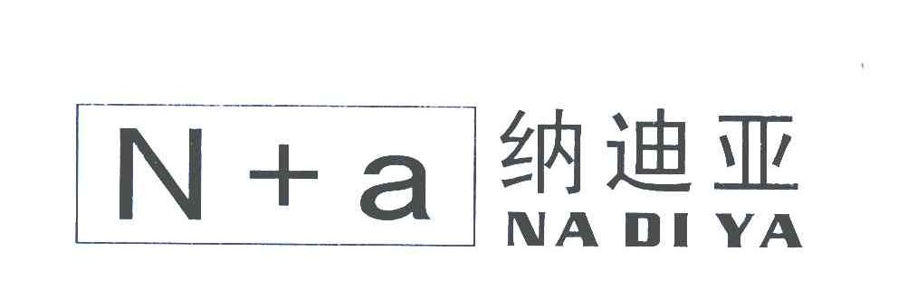 em>纳迪亚/em;n a