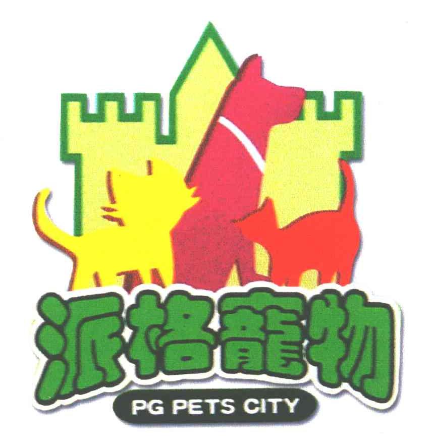 派格宠物 em>pg/em pets em>city/em>