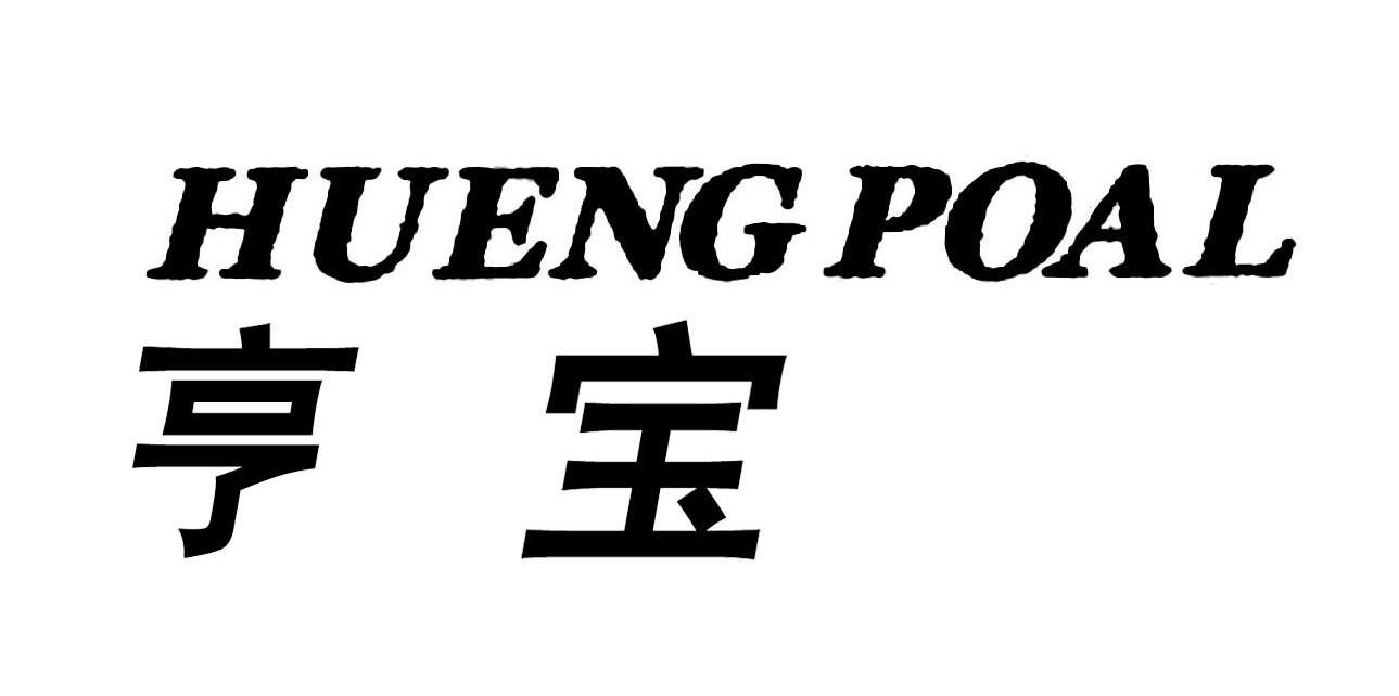 正大鞋业有限公司办理/代理机构:北京市捷诚信通知识产权代理有限公司