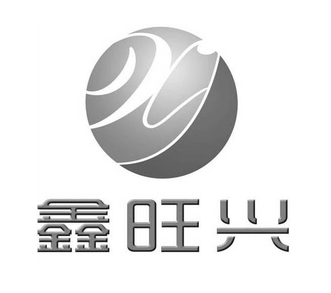 em>鑫旺/em em>兴/em>