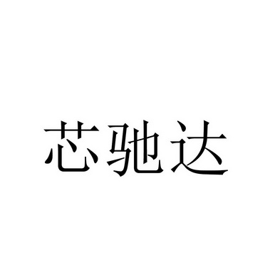 俽尺度 企业商标大全 商标信息查询 爱企查