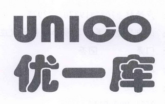 em>优/em em>一/em em>库/em em>unico/em>