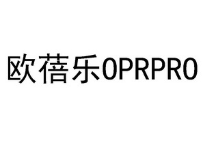 em>欧蓓乐/em em>oprpro/em>