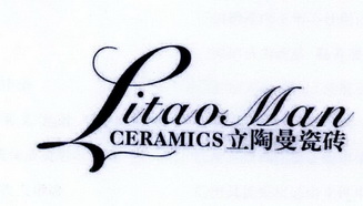 立陶曼瓷砖 litao man ceramics