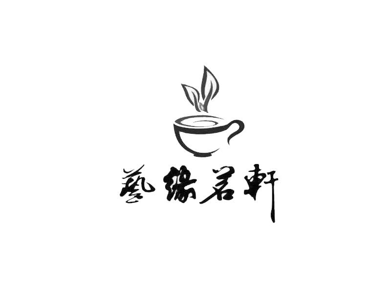 鹏帆知识产权代理有限公司申请人:贵州艺缘茗轩茶业有限公司国际分类