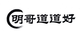 2015-05-12国际分类:第43类-餐饮住宿商标申请人:胡志谋办理/代理机构