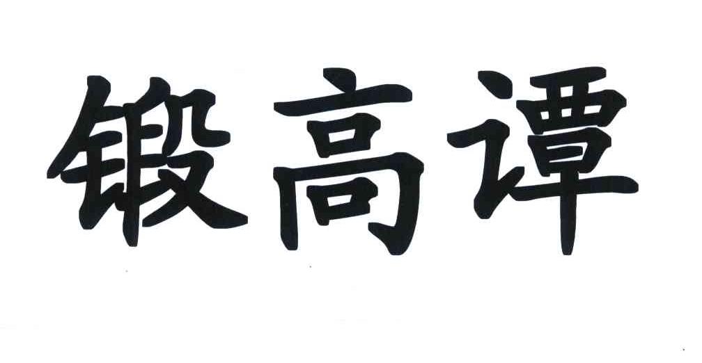 15国际分类:第33类-酒商标申请人:俄诺涅控股株式会社办理/代理机构