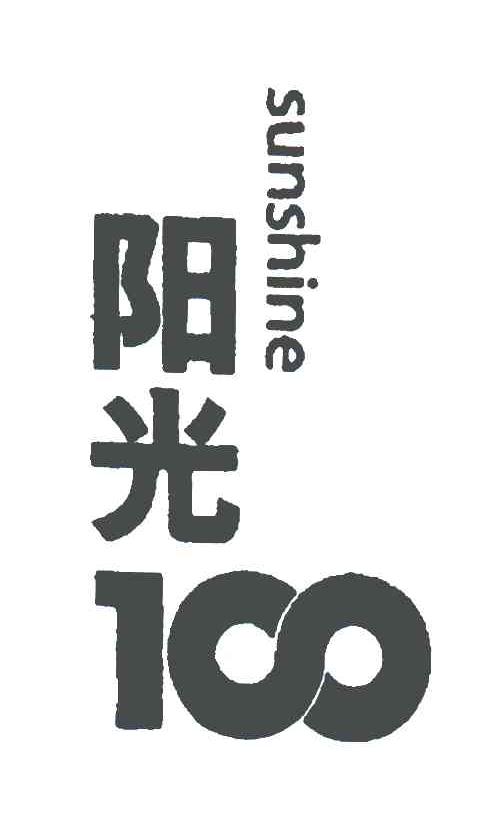 sunshine阳光图片,阳光自然风景图片 em>阳光 /em>;sunshine;100