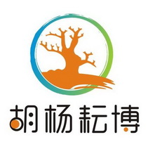 胡杨耘博 商标注册申请