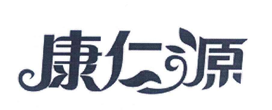 润馨堂药业有限公司办理/代理机构:成都九鼎天元知识产权代理有限公司