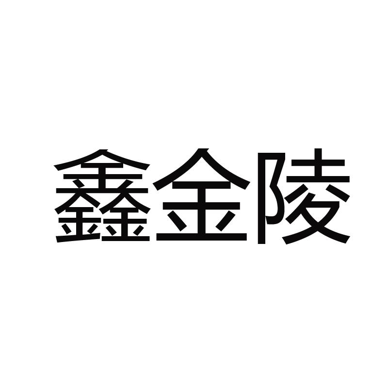 2019-03-28国际分类:第30类-方便食品商标申请人:南京苏杰餐饮管理