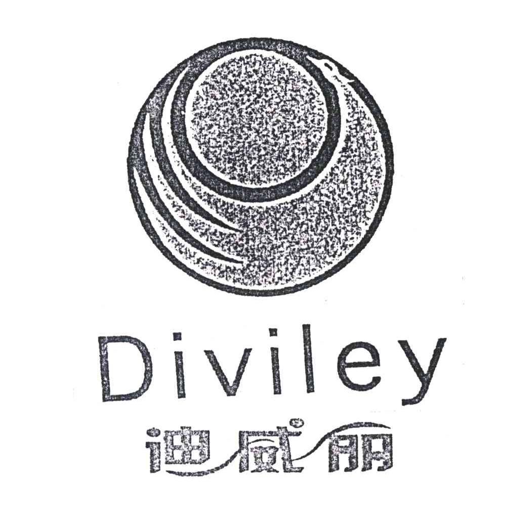 diviley;迪威丽