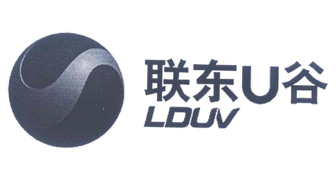 em>联东/em>u谷;lduv