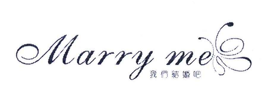 我们结婚吧marryme_企业商标大全_商标信息查询_爱企查