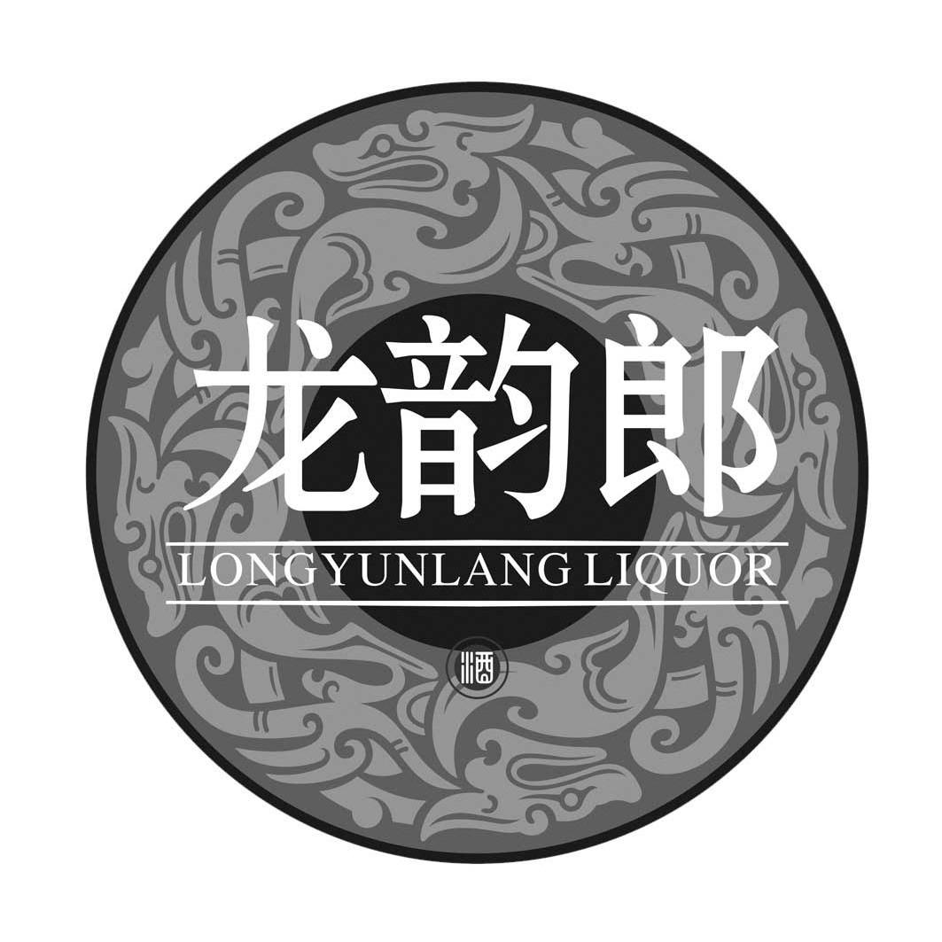 龙韵 郎酒 longyun liang liquor商标无效