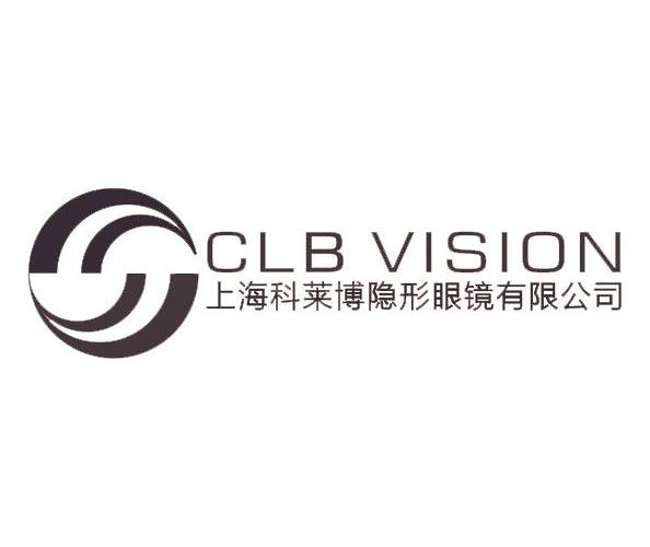 上海科莱博隐形眼镜有限公司 clb vision