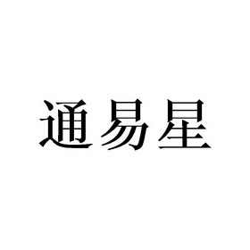 彤依秀 企业商标大全 商标信息查询 爱企查