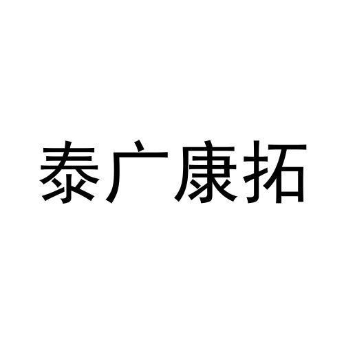 第29类-食品商标申请人:荣成市瑞昌贸易有限责任公司办理/代理机构