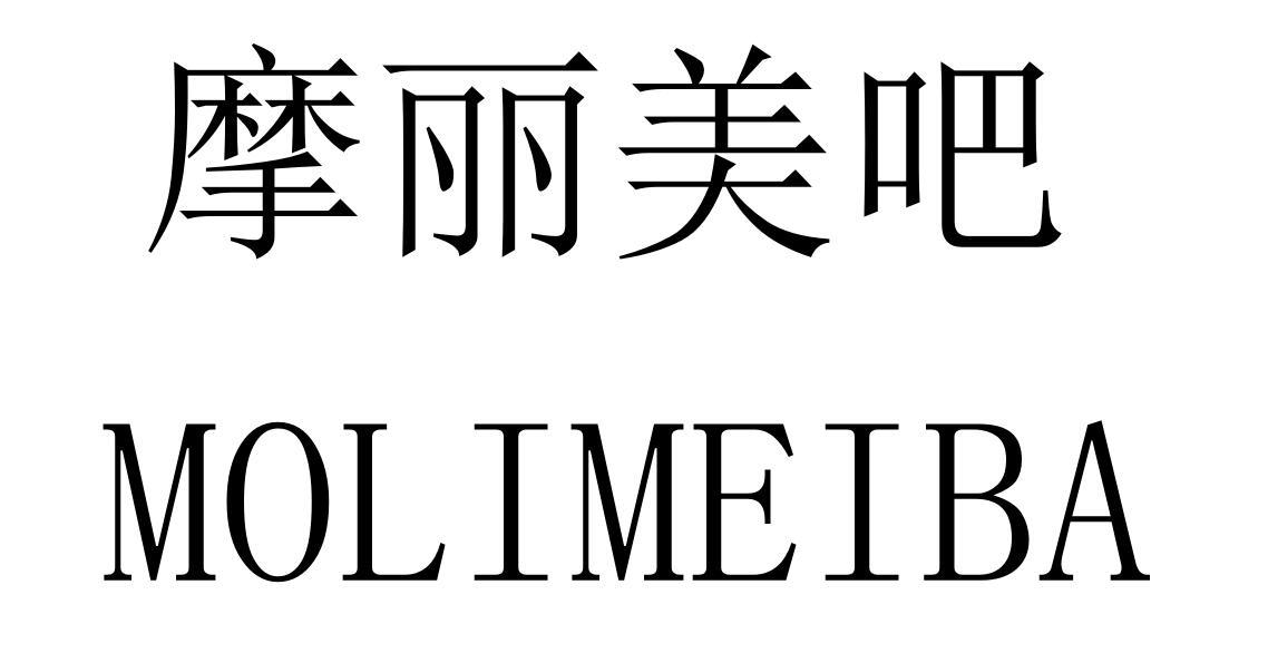 摩丽美吧