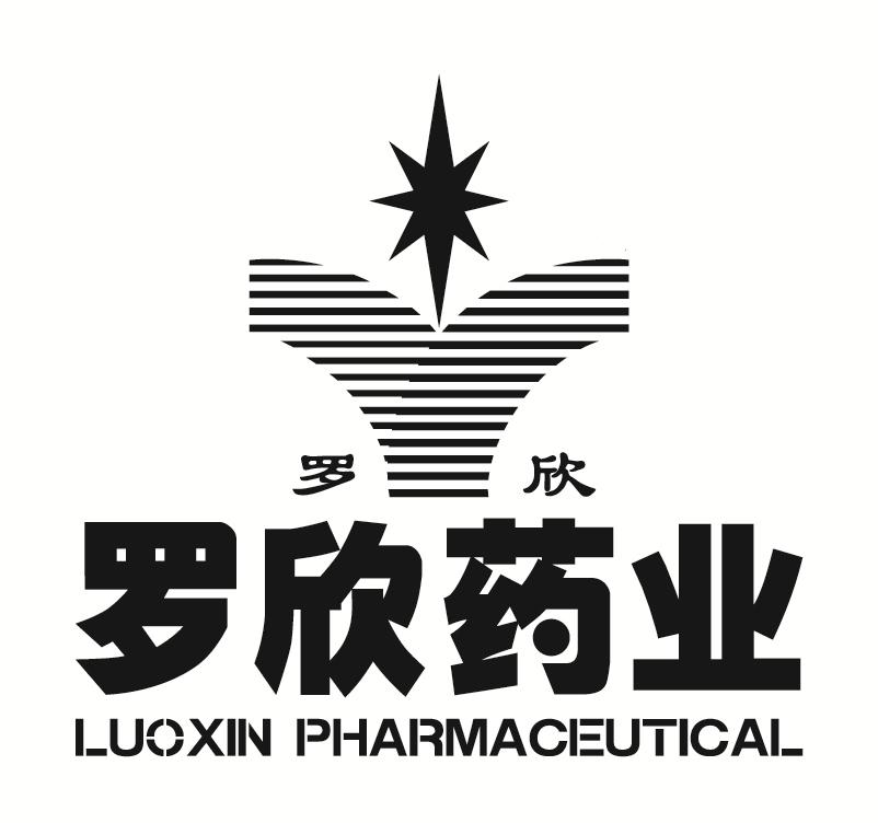 罗欣药业 罗欣 em>luoxin/em pharmaceutical